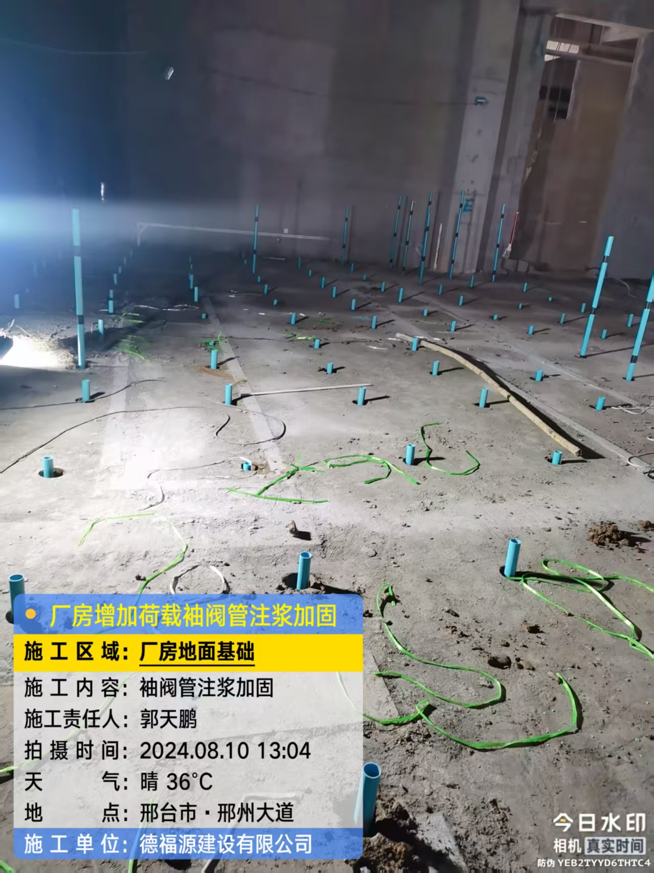 金川袖阀管注浆施工