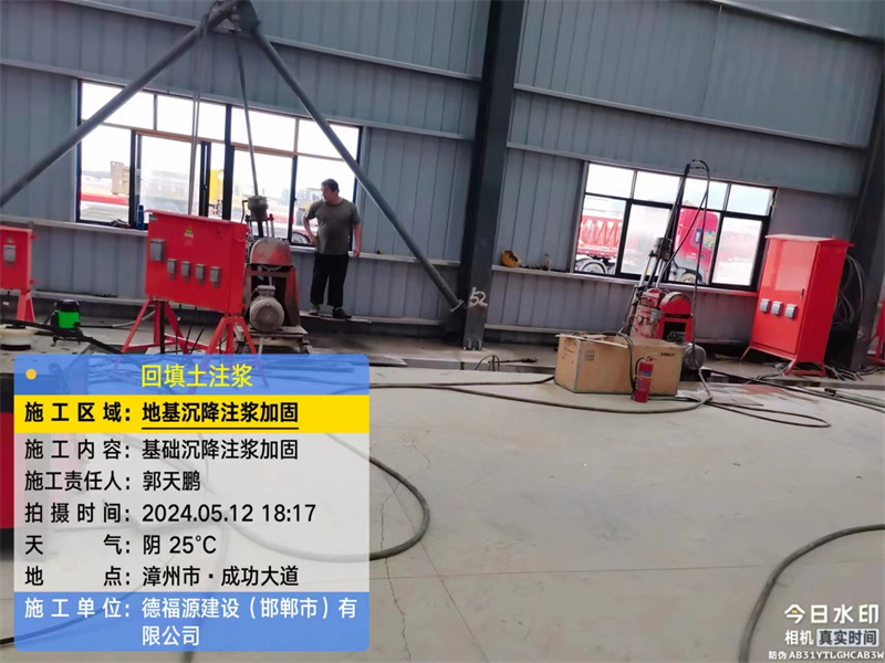 金川地基下沉注浆加固后的房屋稳固性评价